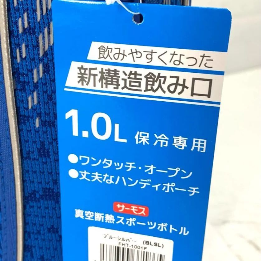 サーモス 水筒 真空断熱スポーツボトル FHT-00 サーモス 水筒 真空断熱