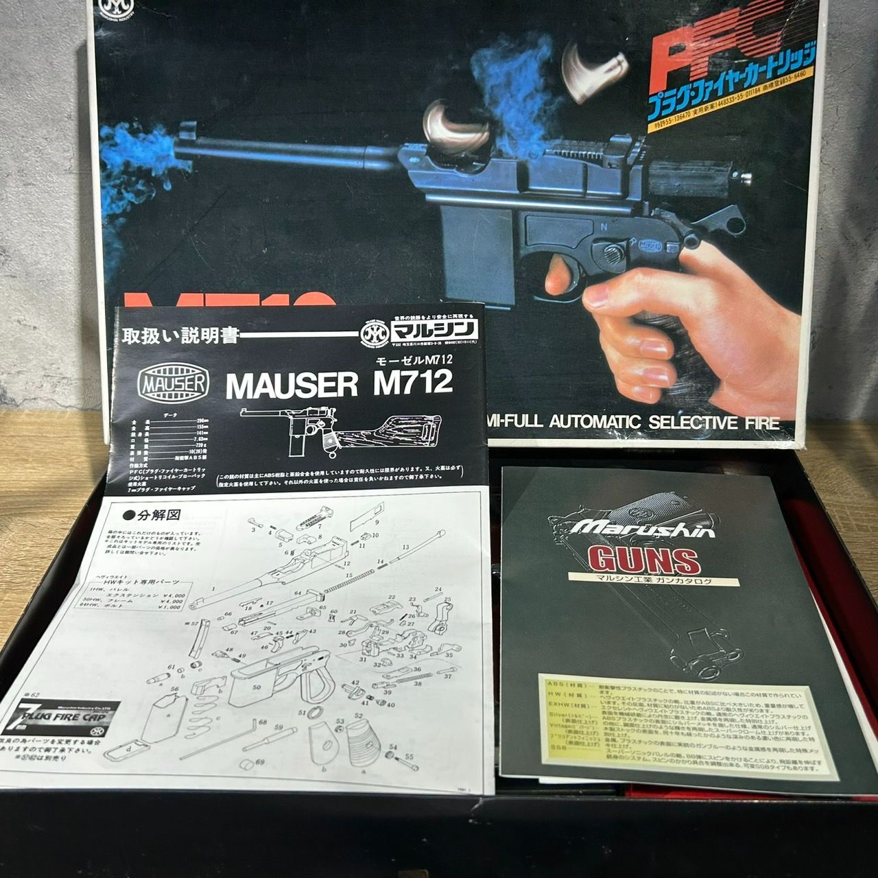 マルシン　モーゼル　モデルガン マルシン: モデルガン本体 モーゼル M712 ブラックABS 完成品