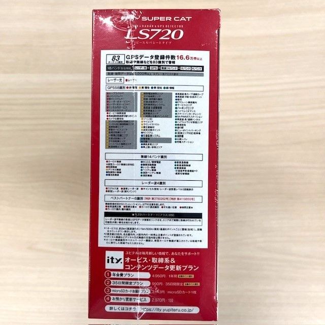 セーフティ レーダー