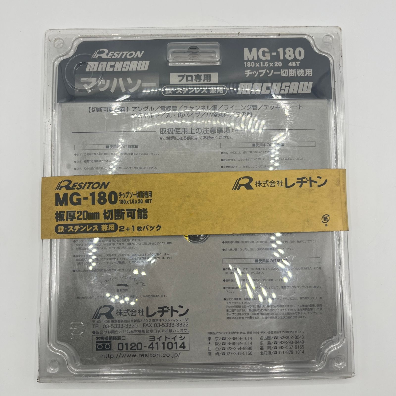 鉄 ステンレス兼用