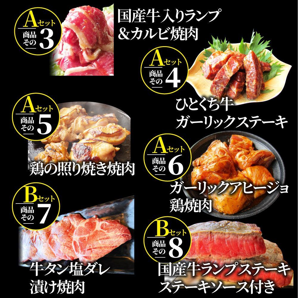選べる焼肉セットハラミ牛タンホルモン選べる焼肉セット大容量バーベキューBBQ最大2kgキャンプキャンプ飯 対象
