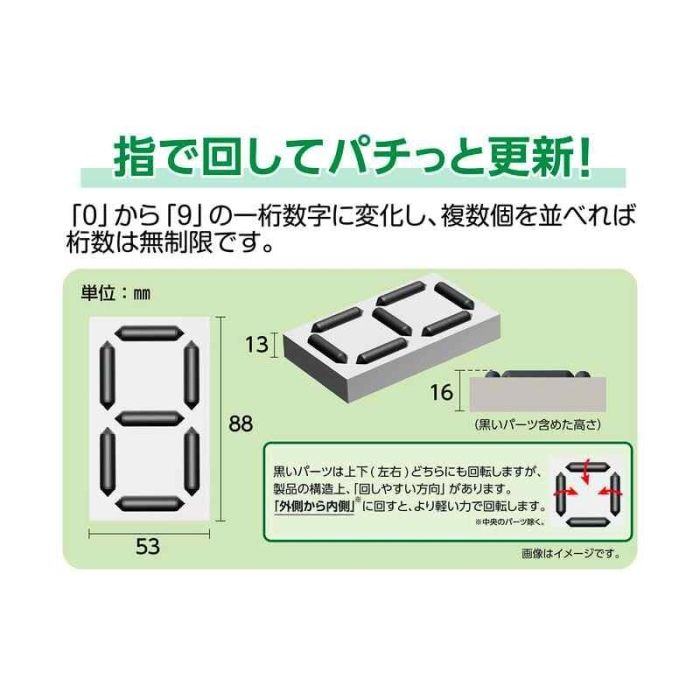 4個セット 88×53×16mm