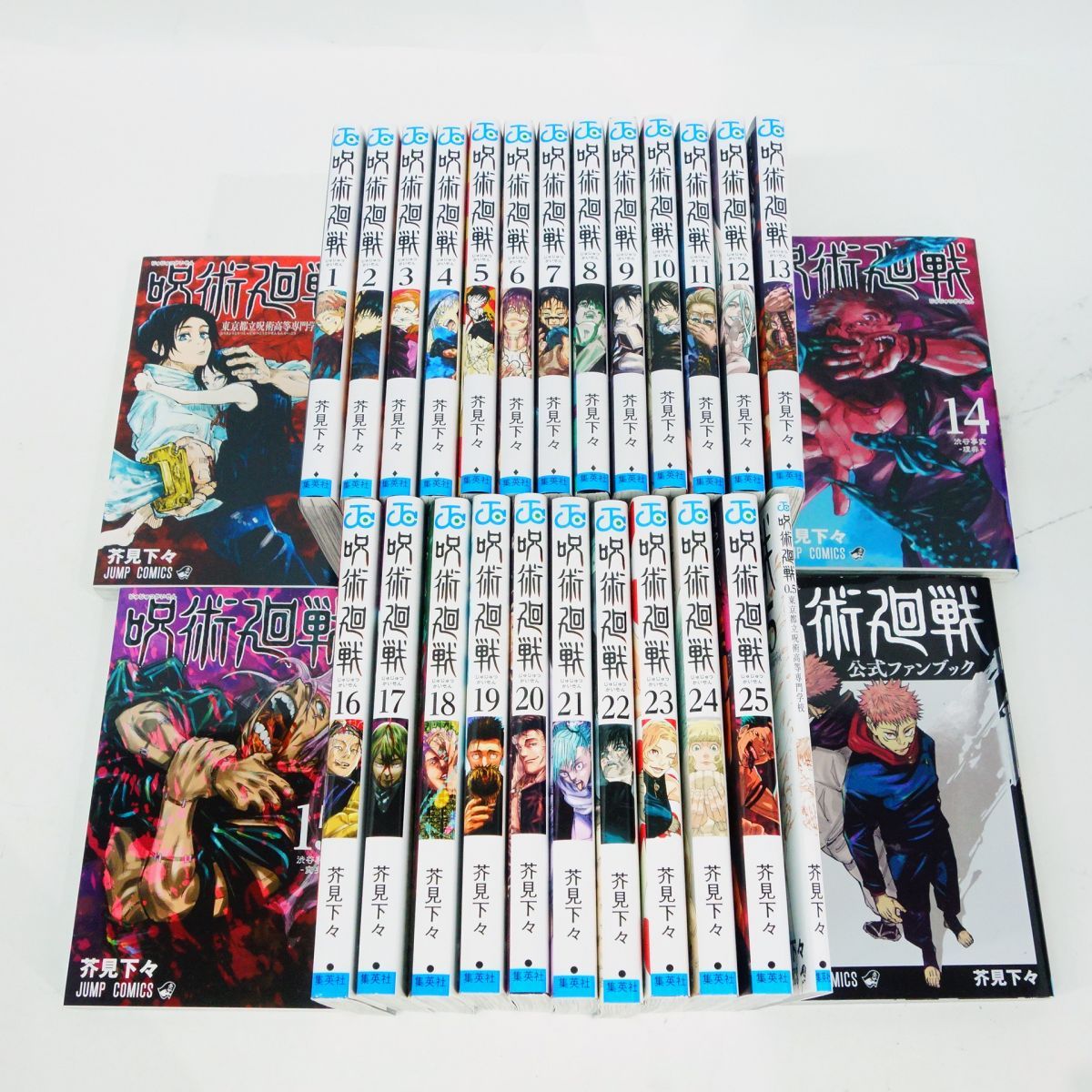 呪術廻戦 1～25巻 + 0巻 + 0.5巻 + 公式ファンブック
