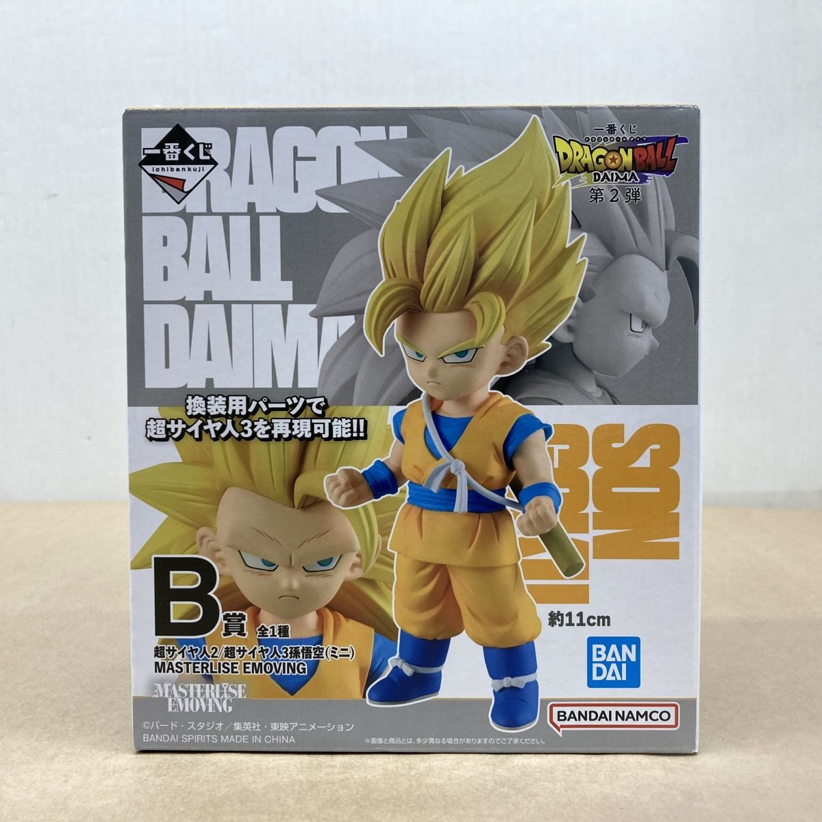 バンダイ 一番くじ ドラゴンボールDAIMA 第2弾 C賞 超サイヤ人2
