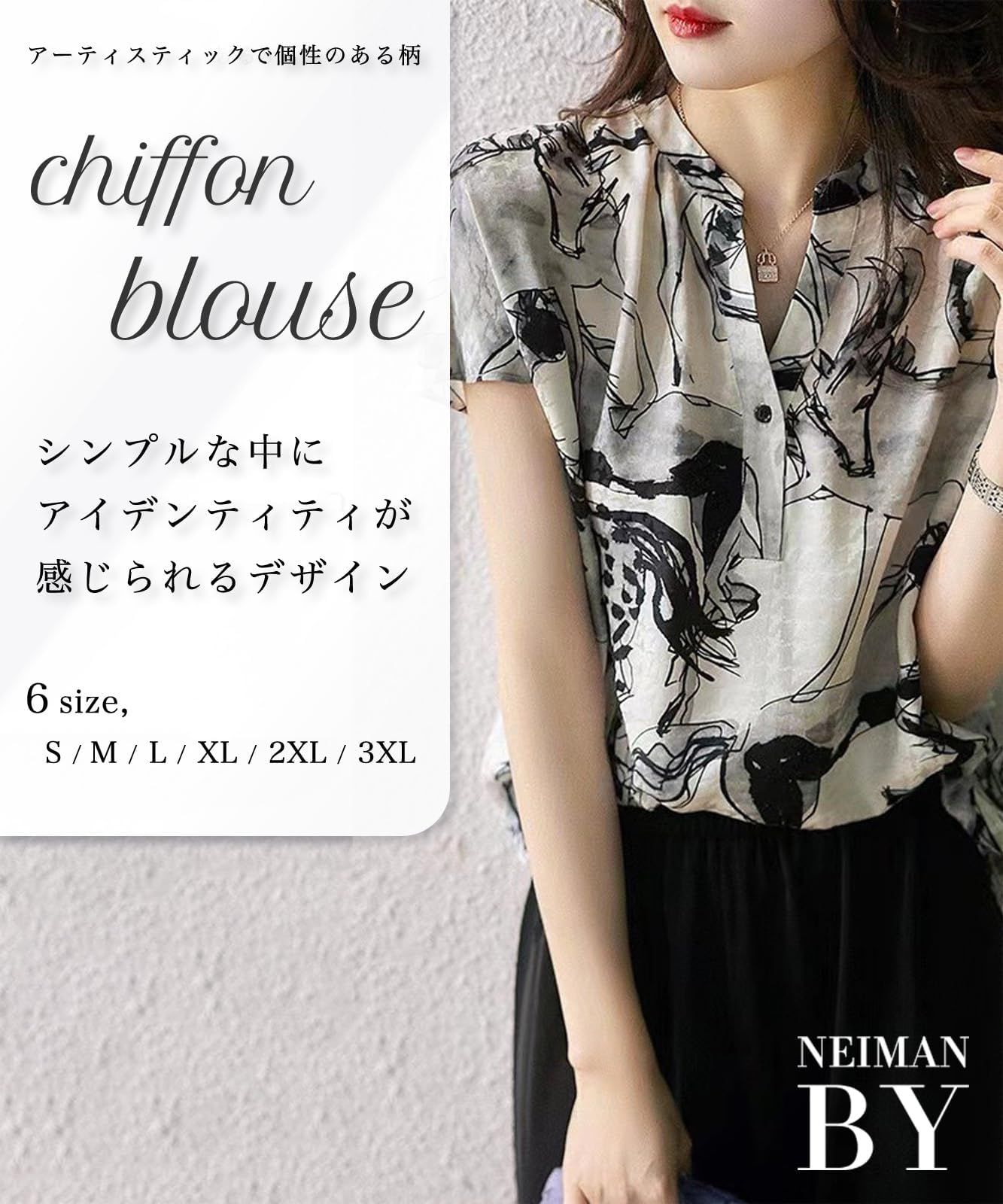 [ニーマンバイ] シフォンブラウス モノクロ プリント vネック 半袖 トップス レディース 春夏 夏 夏服 夏用 シフォンシャツ かわいい 可愛い おしゃれ アート 総柄 シフォン オフィス フォー