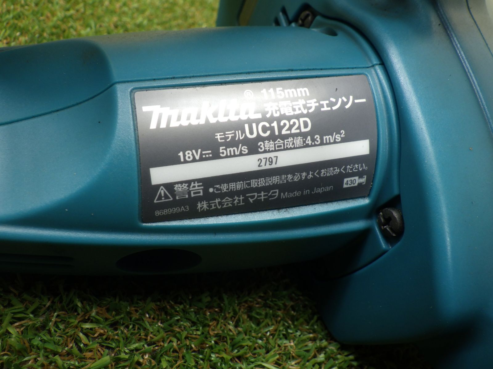 マキタ　チェーンソー　UC122D　中古品② マキタ makita 115mm充電式チェンソー UC122Dの中古 中古C傷汚れあり