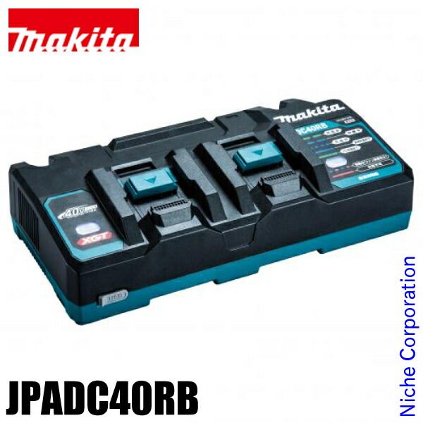 新品】 マキタ 40Vmax 急速充電器 2口タイプ DC40RB makita JPADC40RB 