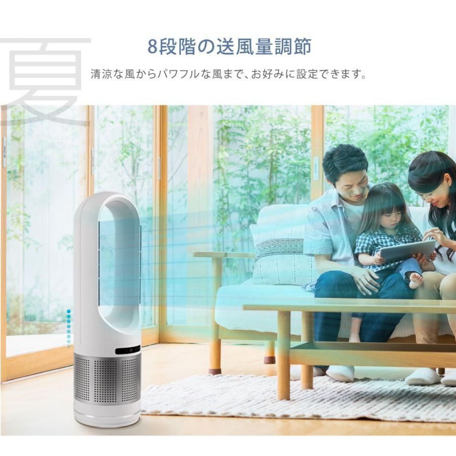 冷暖風切替