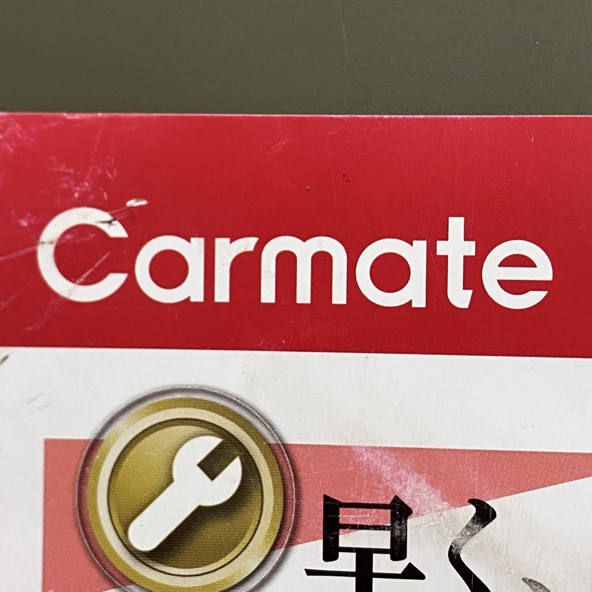 QE6 バイアスロン