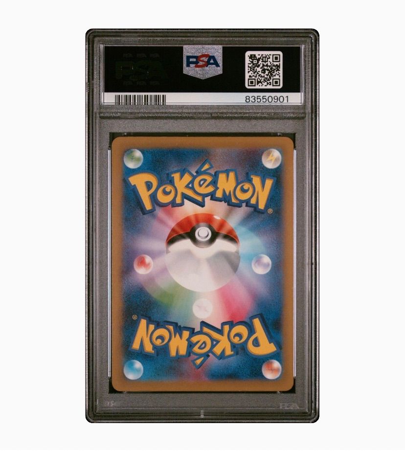 ポケモンカード VSTARユニバース カイ セキ SAR PSA10 連番 - メルカリ