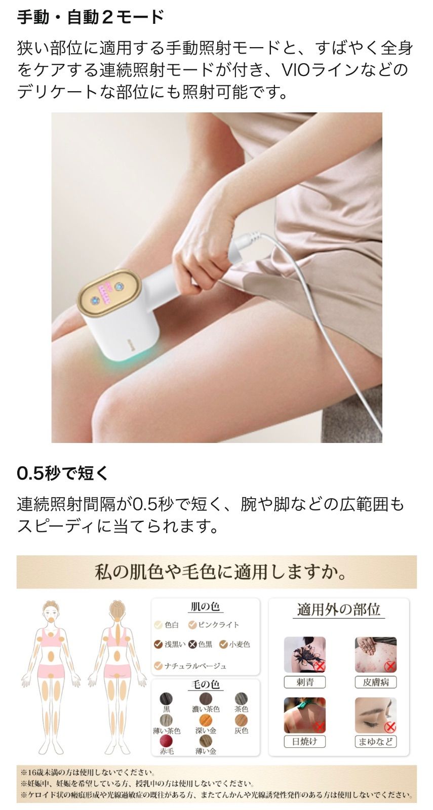 脱毛器 低温サファイア冷却速い 痛くない 軽量 vio対応 だつもう