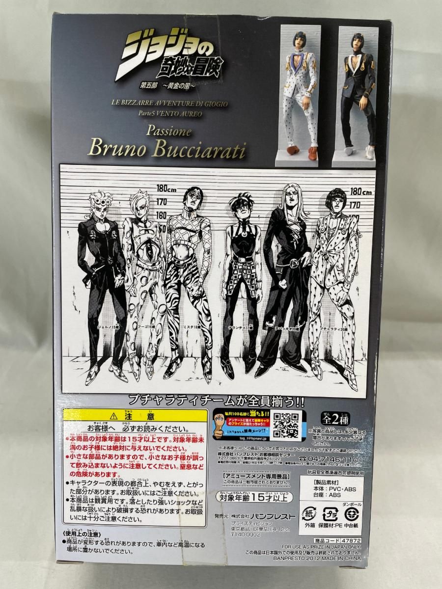 【未開封】ブローノ・ブチャラティ ジョジョの奇妙な冒険 DXフィギュア Passione～ブチャラティチーム～vol.1 白 単品 未開封】ブローノ・ブチャラティ ジョジョの奇妙な冒険 DX