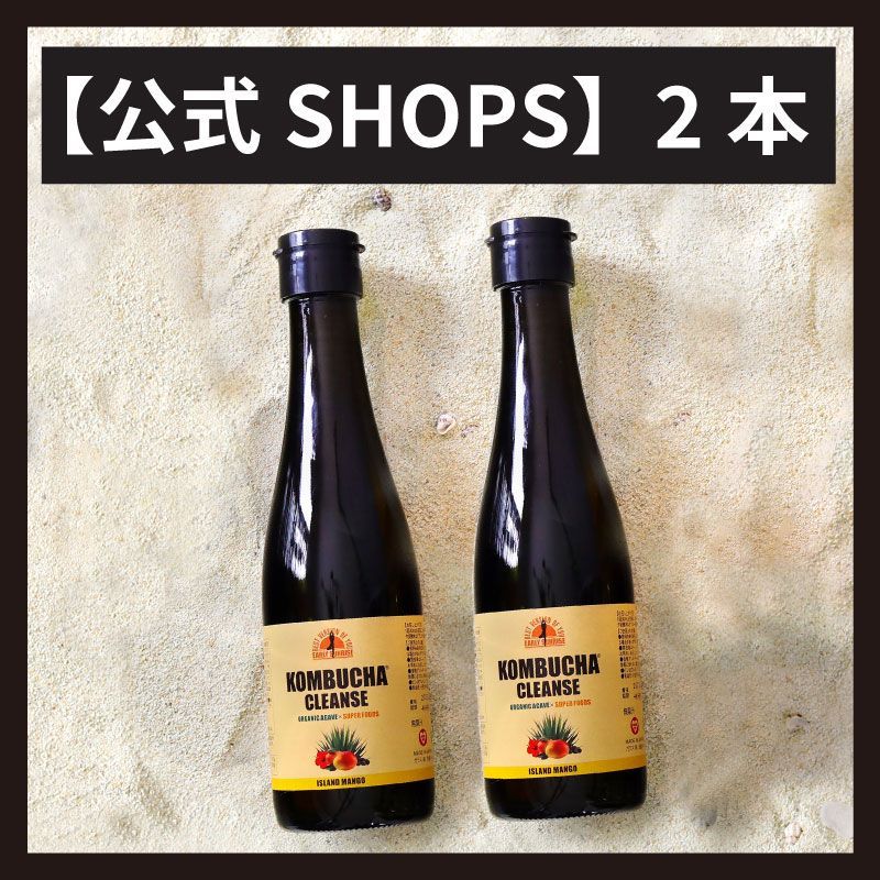 コンブチャクレンズ 2本セット（☆ 2本セット コンブチャ