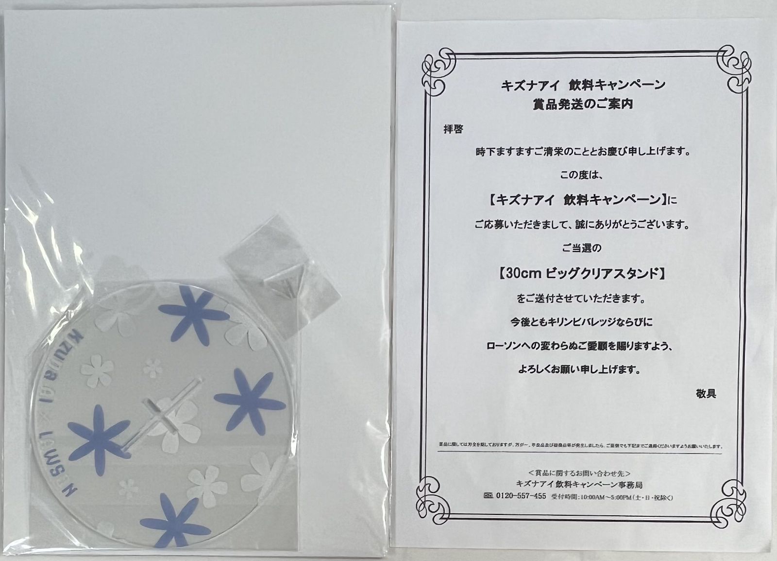 キズナアイ(ブルー) 30cmビッグクリアスタンド 「キズナアイ×ローソン」 レシートキャンペーン Bコース当選品 キャラクターグッズ 未開封 キズナアイ×ローソン レシートキャンペーン Bコース当選