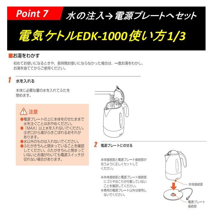 アイリスオーヤマ 電気ケトル EDK-1000 800W アイボリー ホワイト 送料無料 24Hr以内発送