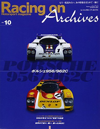 Racing on Archives vol.10―もう一度読みたい、あの特集をまとめて一冊に ポルシェ956/962C