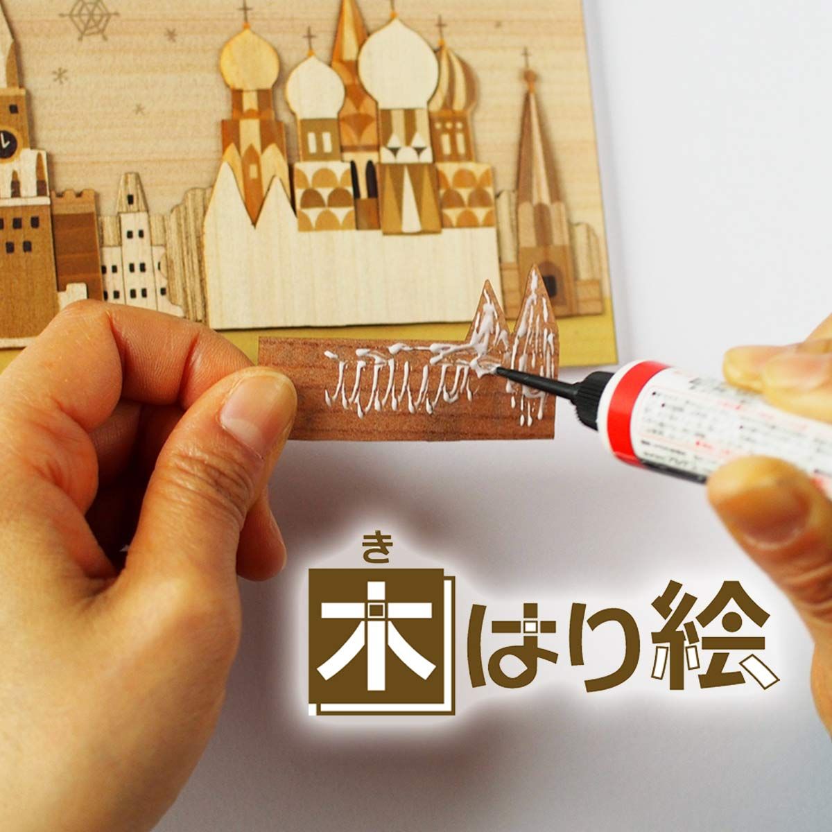 本格木工細工 木はり絵手作りキット 帆船 額付き ブラウンフレーム 