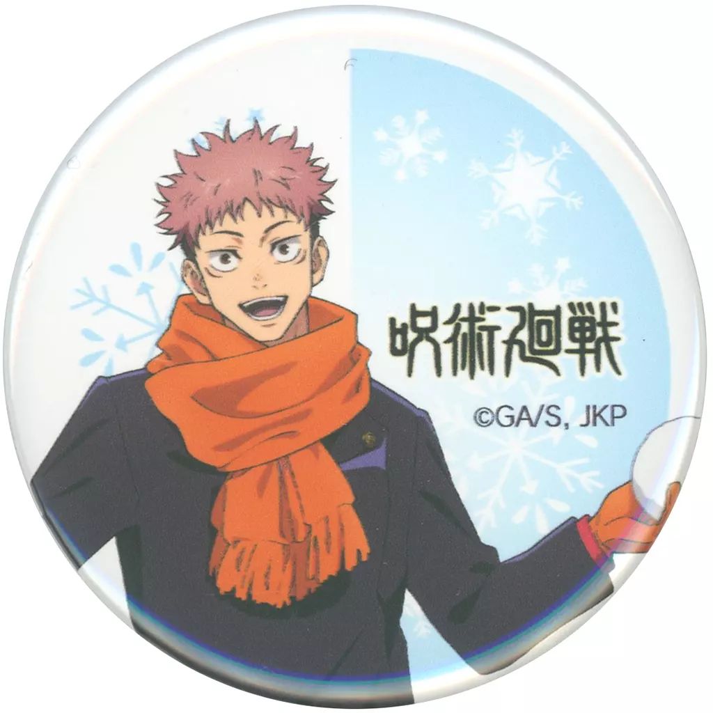 呪術廻戦 さっぽろ雪まつり  Fes Ver. 虎杖悠仁 缶バッジ 呪術廻戦 さっぽろ雪まつり Snow Fes Ver. 虎杖悠仁 缶バッジ