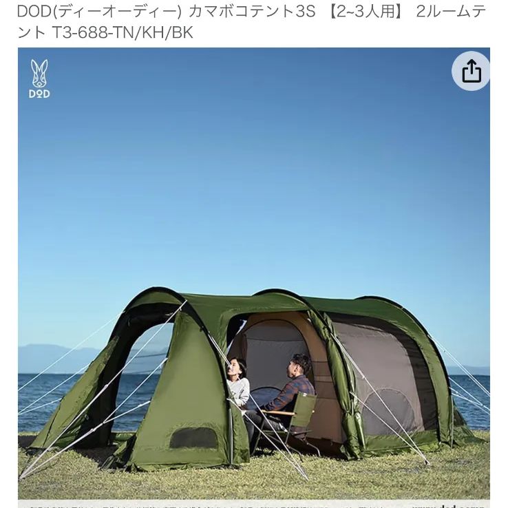 DOD M T3 KH DOD ザ・テントM T3-623-KH アウトドア