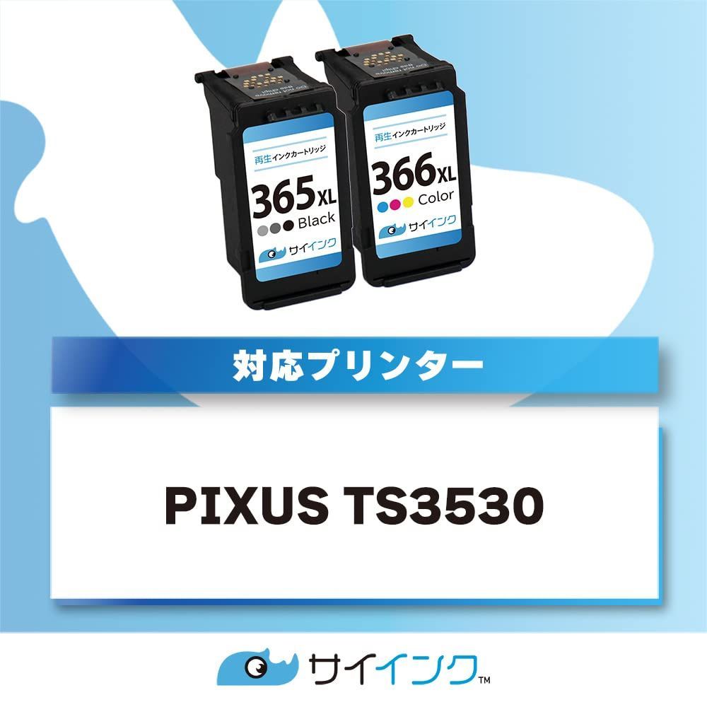 在庫セール】TS3530 対応機種:PIXUS 厳しく選別したカートリッジのみ