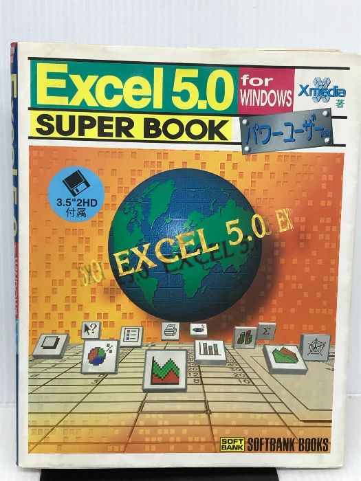 FD欠品。MS‐EXCEL 5.0 for Windows SUPERBOOK〈パワーユーザー編〉 (SOFTBANK BOOKS) ソフトバンククリエイティブ  エクスメディア - メルカリ