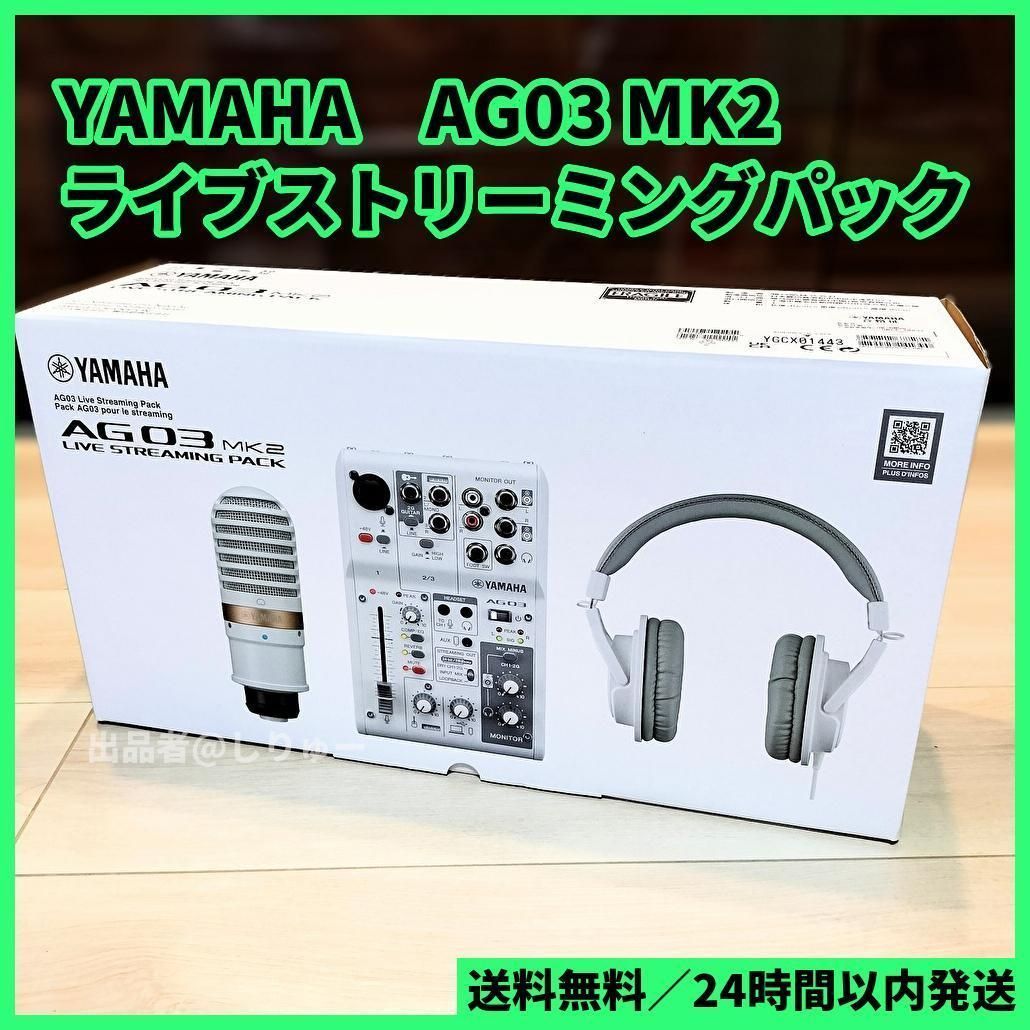 新品 YAMAHA AG03MK2 W LSPK ヤマハ ライブストリーミングパック DTM
