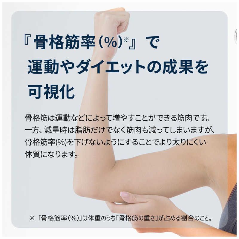 体重体組成計 カラダスキャン
