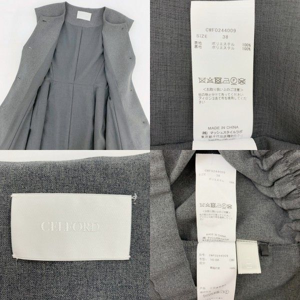 セルフォード ペプラム セットアップ スーツ ジレ ベスト ノースリーブ  