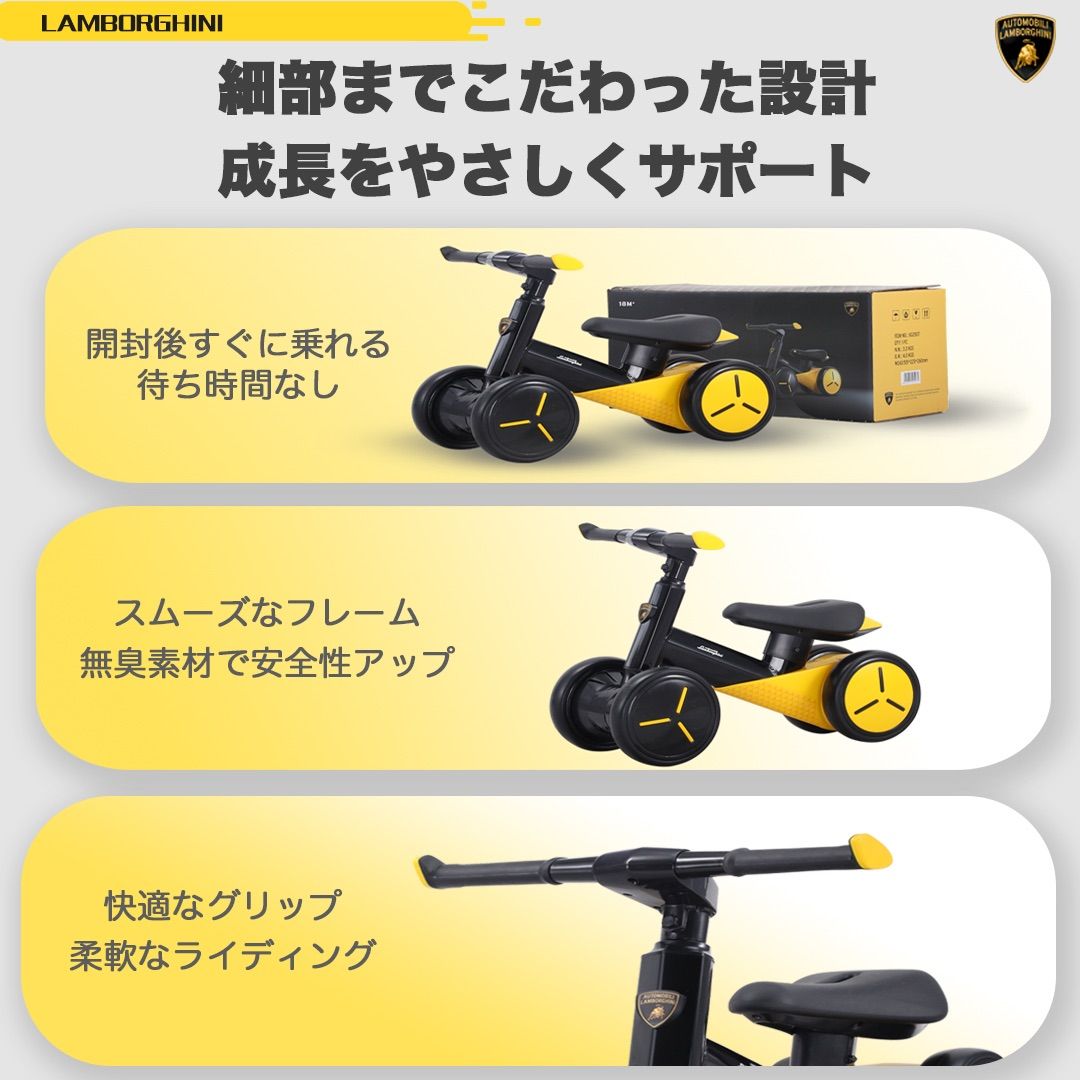 新品未使用【稀少品】ランボルギーニ 三輪バランスバイク｜1歳〜3歳