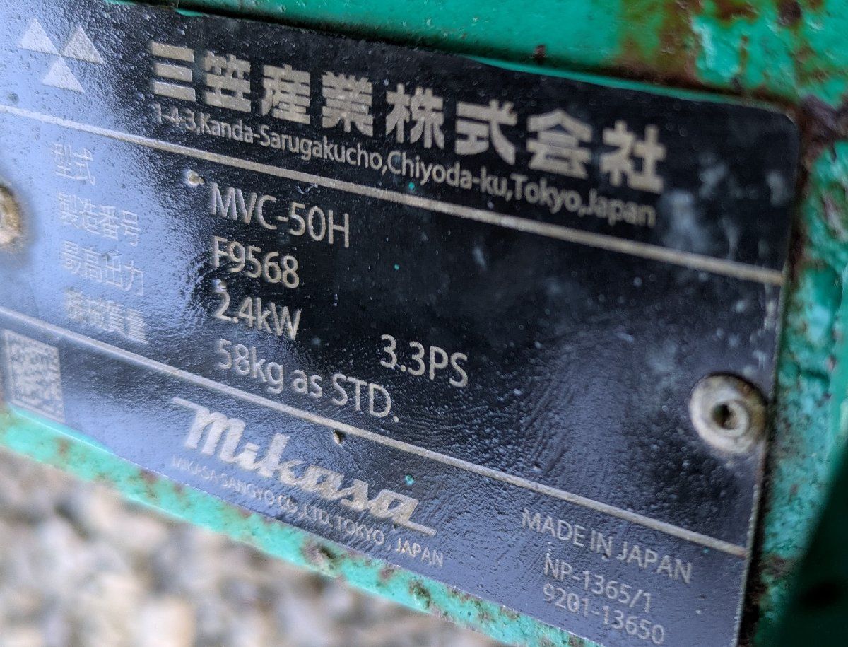 三笠産業 4サイクルガソリンエンジン プレートランマー MVC-50H 送料 