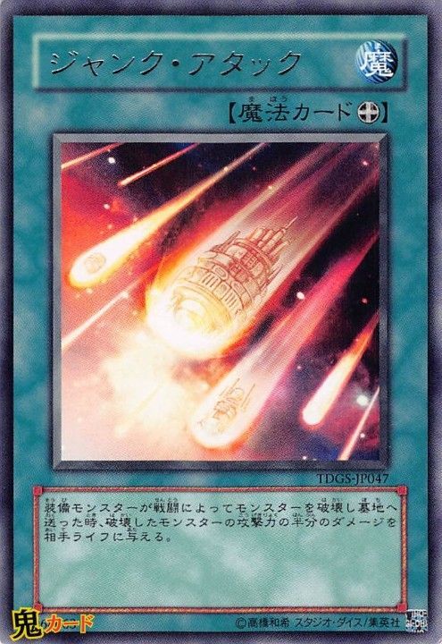 遊戯王カード　ジャンク ジャンク・バーサーカー [ウルトラ] [ランクA] [EXVC-JP037