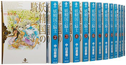 【中古】妖精国(アルフヘイム)の騎士 文庫版 コミック 1-27巻セット (秋田文庫 )