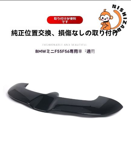 13-18年式 BMW MINI ミニ F55 F56 F57用粘着式リアウィング テールウィング 取り付け簡単 スポーティデザイン FFCRYSTALESIA_COM