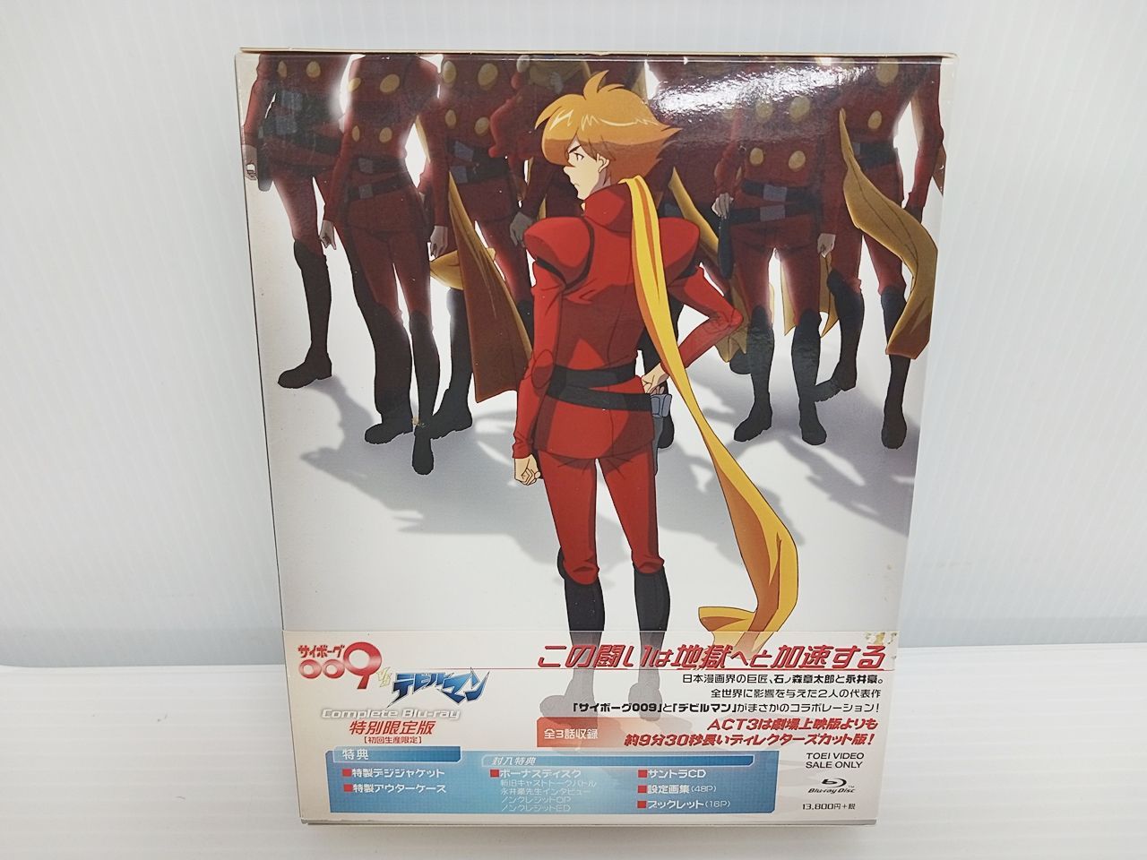 サイボーグ009VSデビルマン コンプリートBlu－ray 特別限定