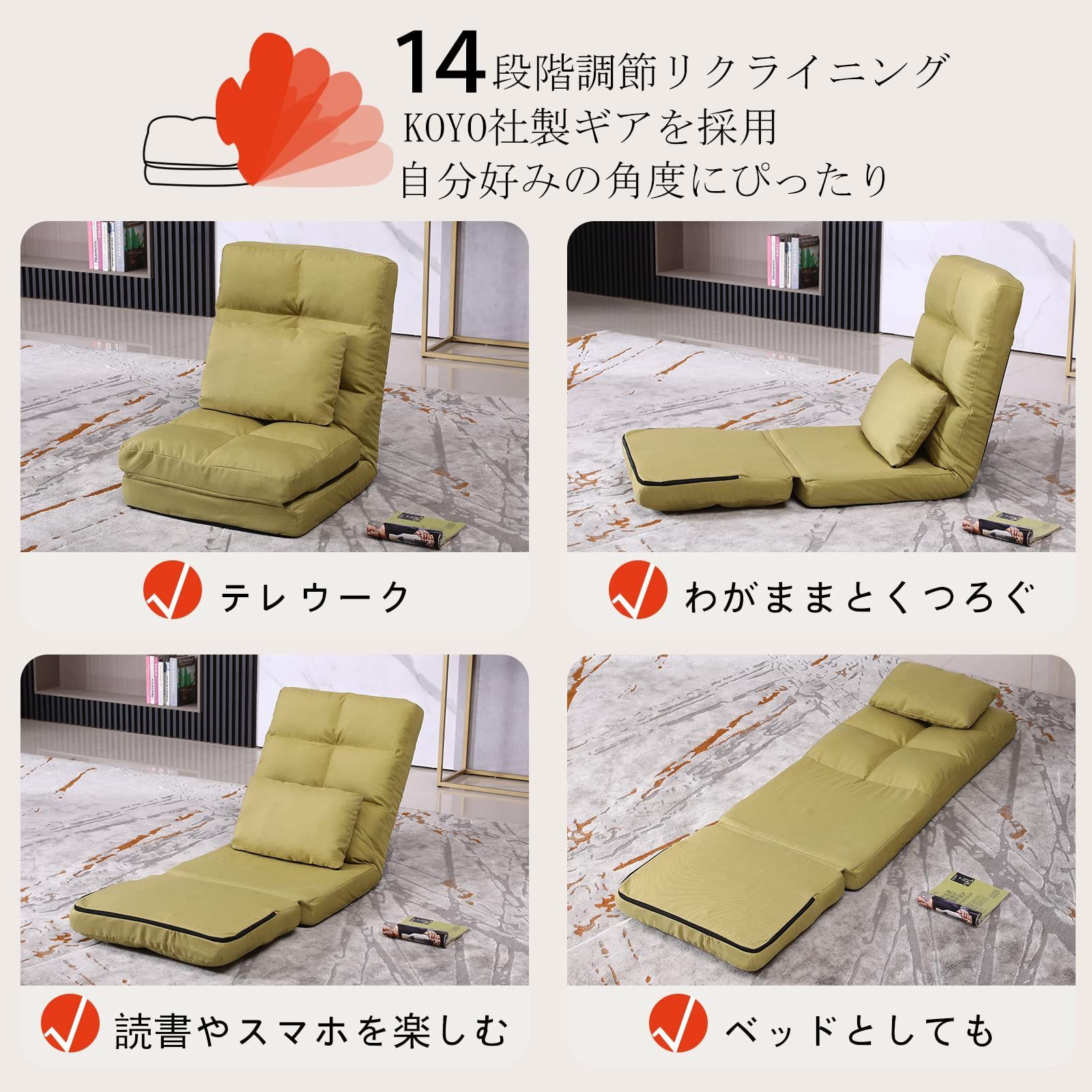 オーソドックスな KYODA 座椅子 ソファベッド 座椅子ソファー フロアチェア リクライニング ふあふあ 1人掛け 14段階調節 クッション付き JP-JT8823GN 05.Green