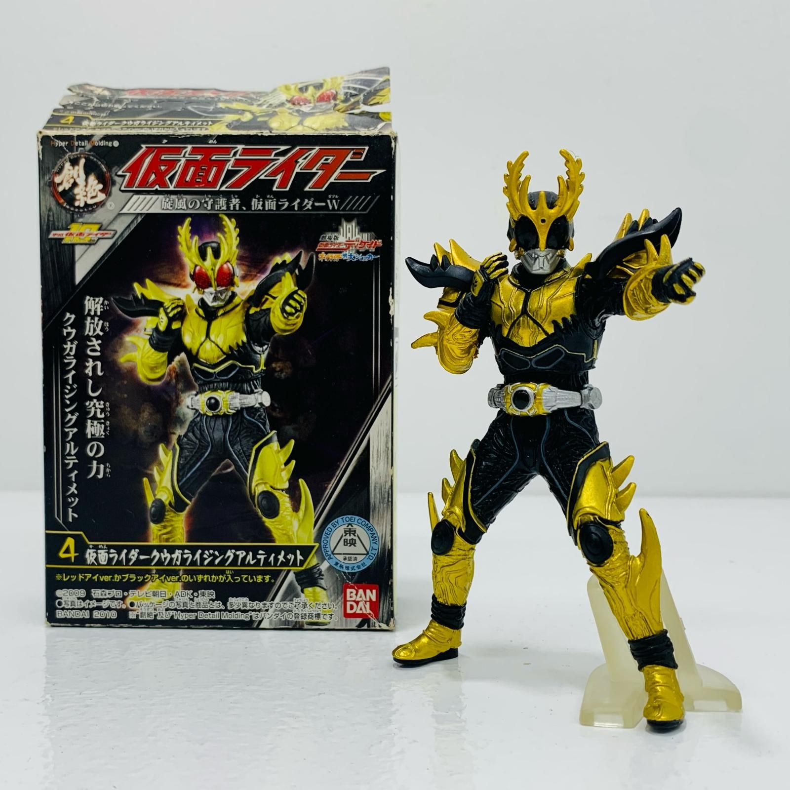 アルティメット クウガ レッドアイVer 中古 フィギュア 仮面