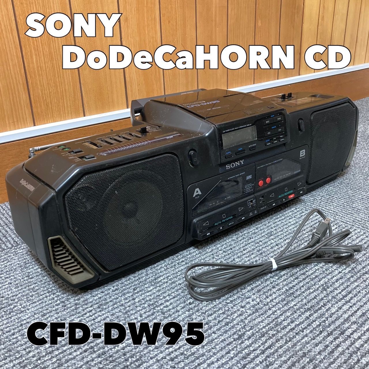 SONY(ソニー) ステレオラジカセ ドデカホーン CFD-DW9 - メルカリ