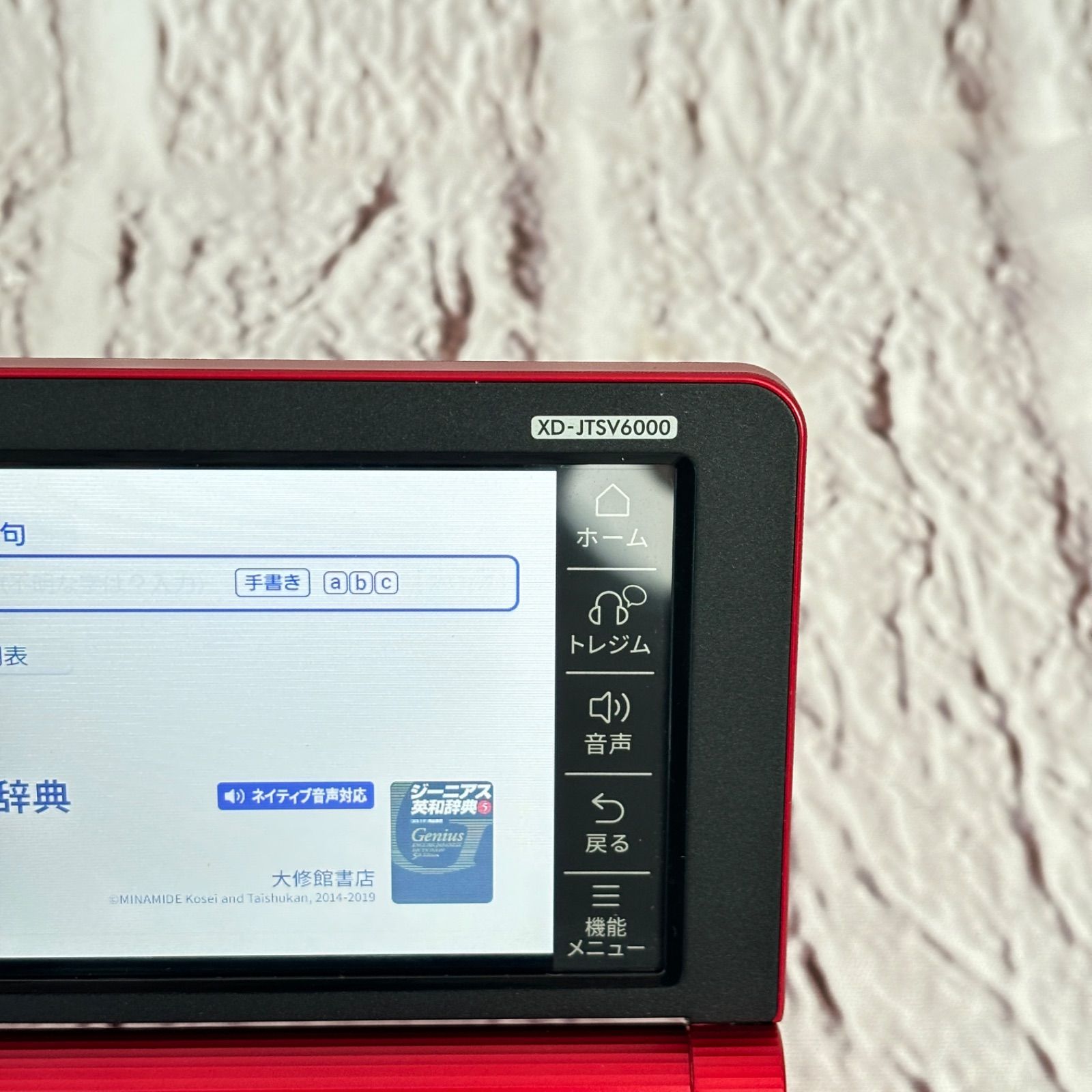 エクスワード XD-SX4800WE ホワイト 電子辞書 カシオ計算機 XD エクスワード XD-SX4800WE ホワイト 電子辞書 カシオ計算機 XD