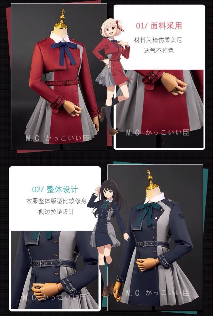 錦木千束