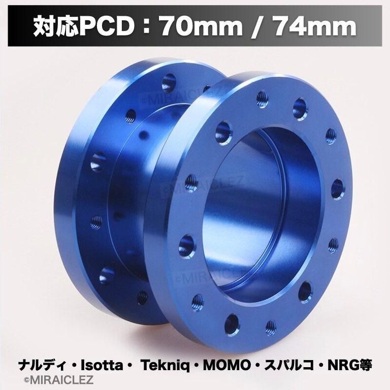 ステアリング ボス スペーサー アルミ 50mm 汎用 ブラック 黒 50mm 取付 ボルト レンチ セット アルミ製 70 mm 74 mm モモ  ナルディスパルコ OMP等 - メルカリ