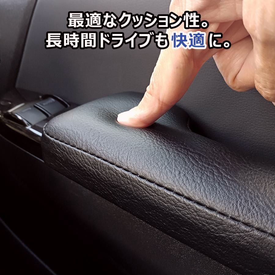 アームレスト ドアアームレスト