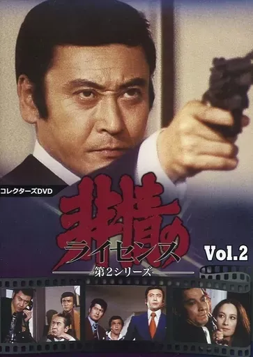 2026年最新】dvd 非情のライセンス 第 シリーズの人気アイテム - メルカリ