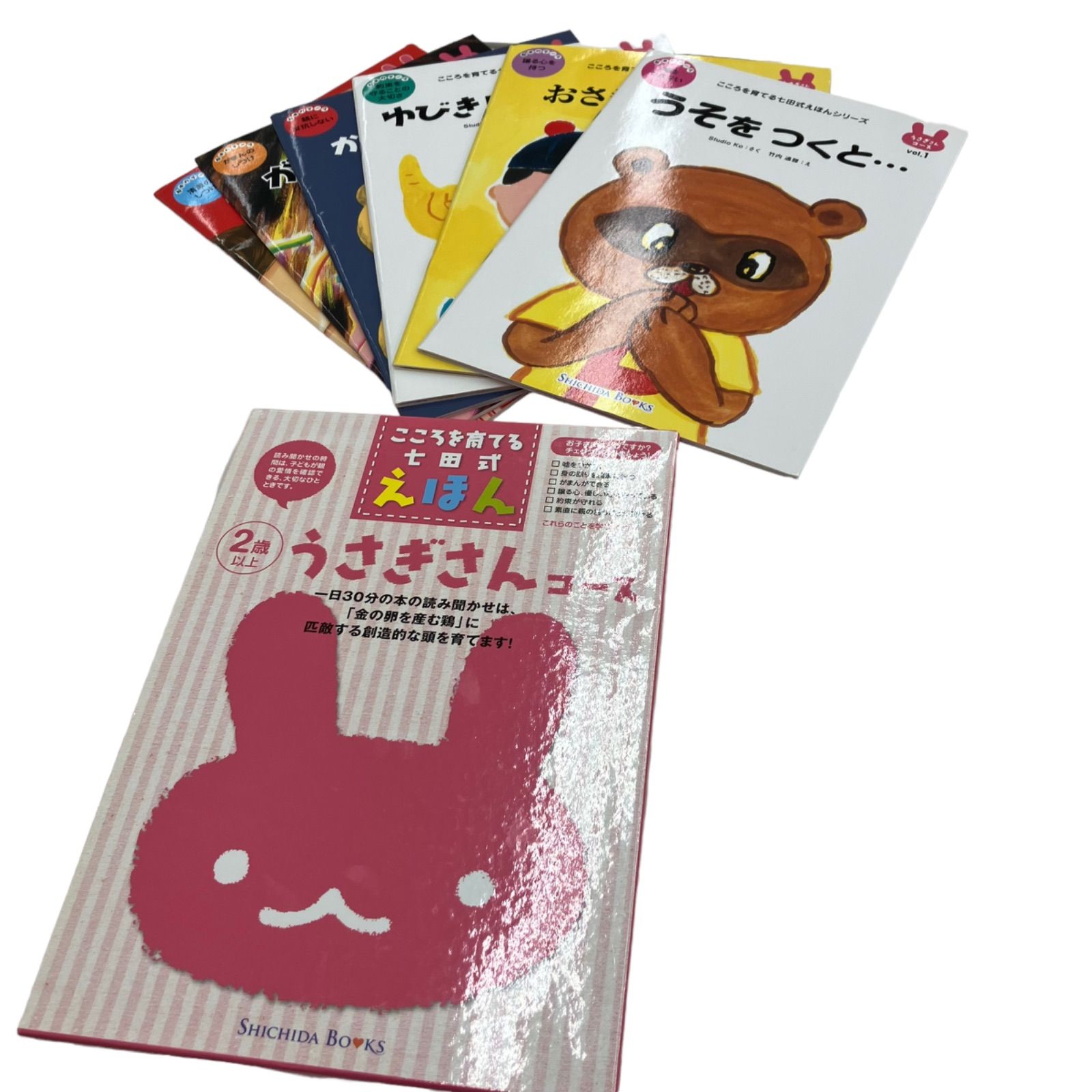 専用★こころを育てる七田式えほん 5コース 全30冊 こころを育てる七田式えほん 5コース 全30冊 七田式の絵本!こころ