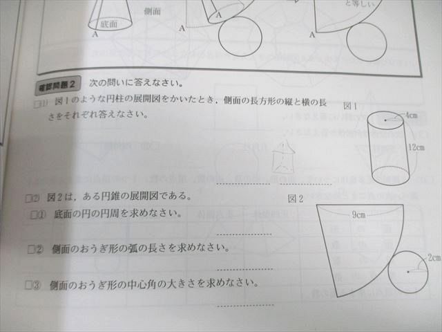 名進研 中1 高校受験コース 完全制覇シリーズ 数学 2024 後期