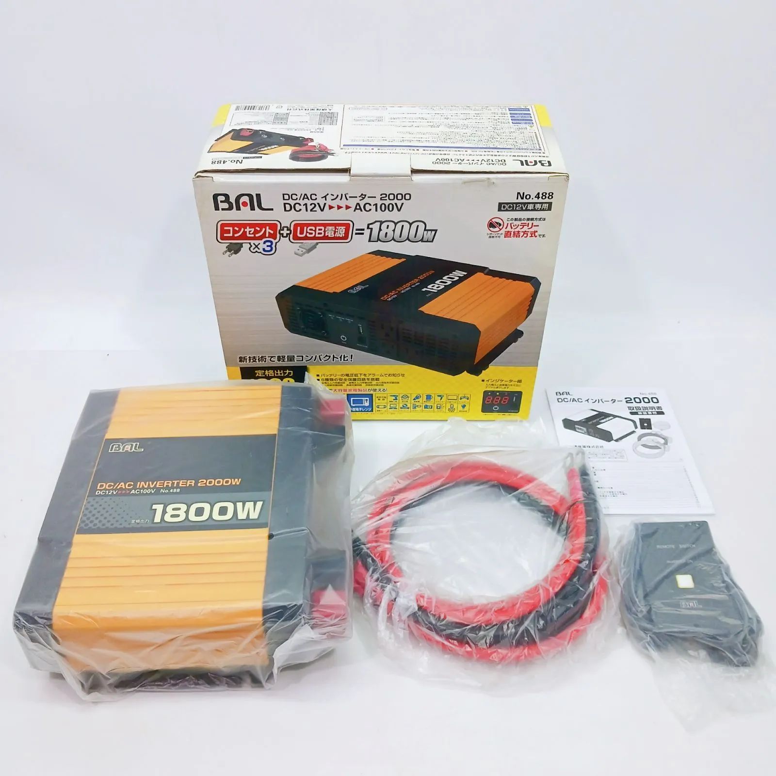 ◎ ◎ BAL DC|AC インバーター 2000 No.488 DC12V AC100V 1800W USB 車載 自動 AM241