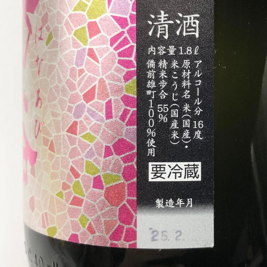 純米吟醸 山田錦