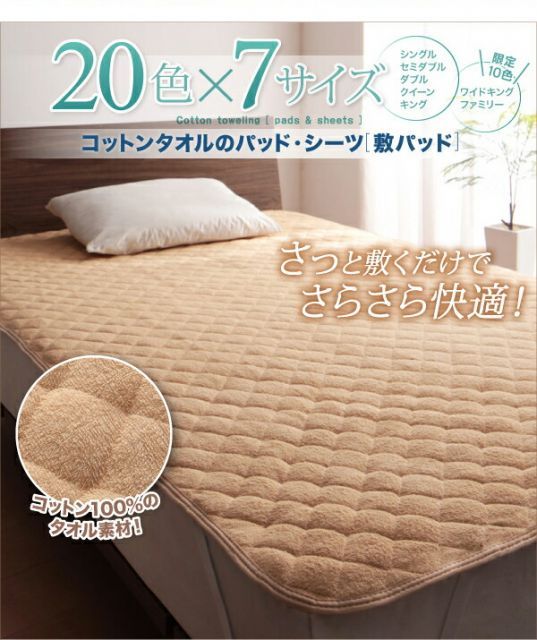 敷パッド2枚セット キング ワインレッド 20色から選べる!同色2枚セット
