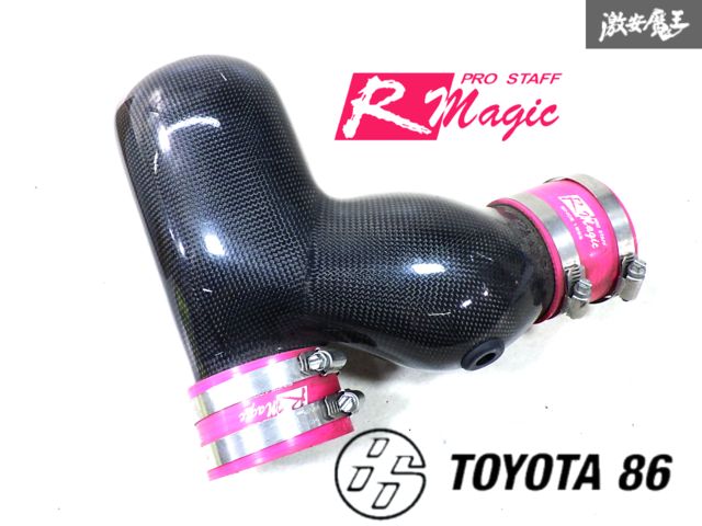 希少 R-magic Rマジック ZN6 86 ZC6 BRZ 前期 FA20 カーボン インテーク チャンバー エアークリーナー エアクリ 吸気 エンジン 即納
