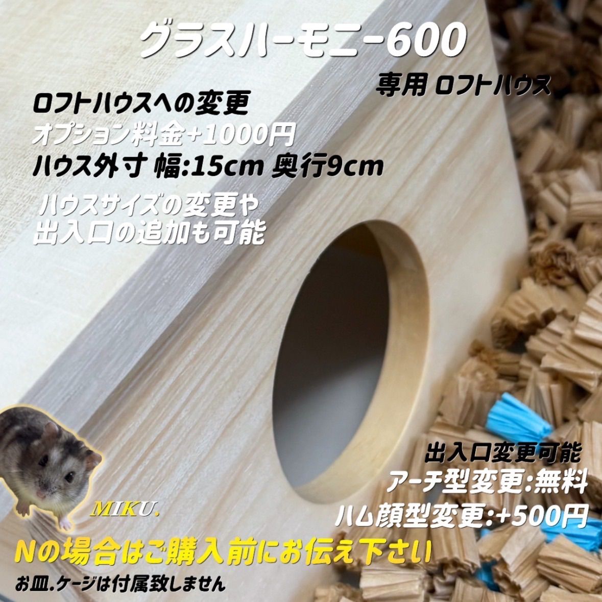 ハムスター グラスハーモニー600専用ロフト 階段付属 - メルカリ