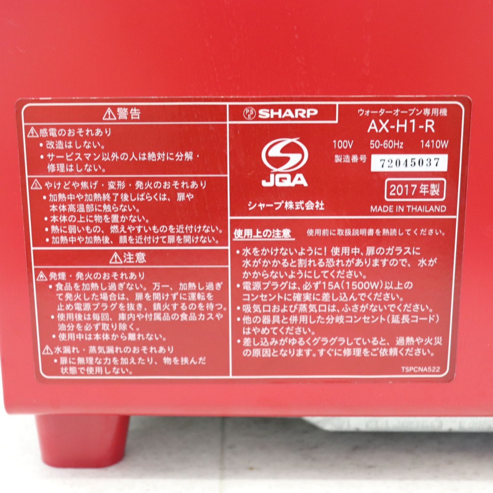 ヘルシオ グリエ